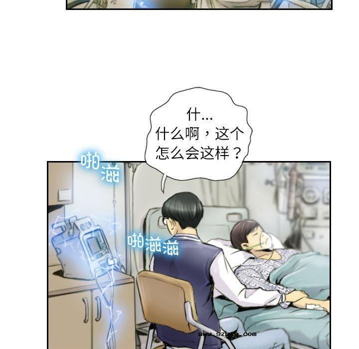 【全彩韩漫】靈魂互換 第1-3話