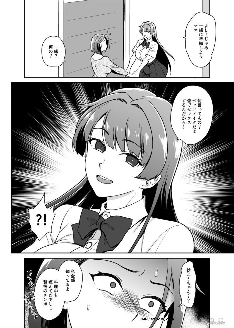 【立川根五郎】我女儿要带男朋友回家了
