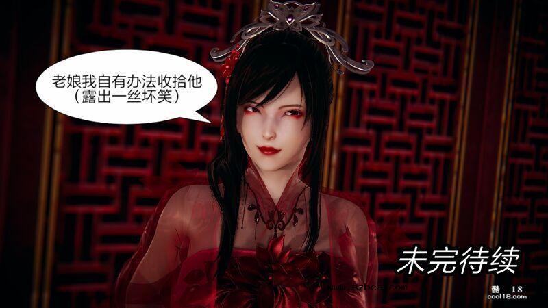 【3D】日妖传说（1）