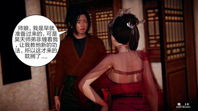 【3D】日妖传说（1）