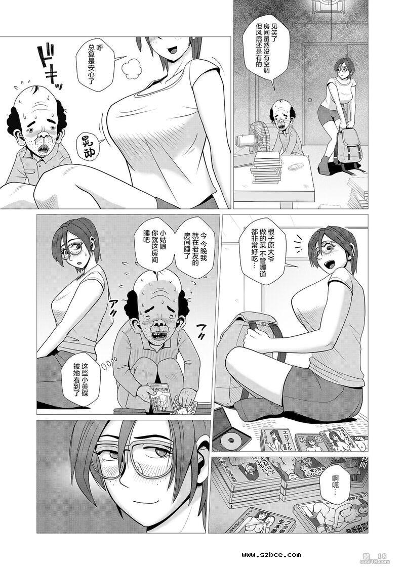 【中文漫画】情色人妻的淫荡經歷故事
