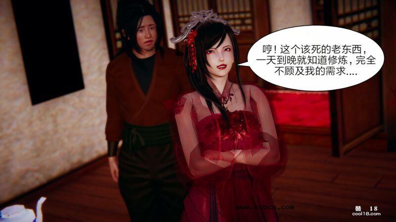 【3D】日妖传说（1）