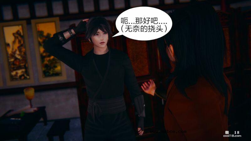 【3D】日妖传说（1）