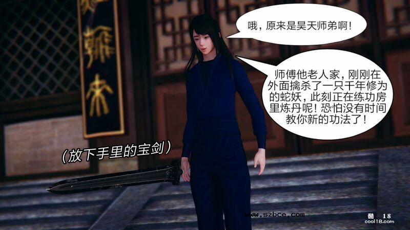 【3D】日妖传说（1）