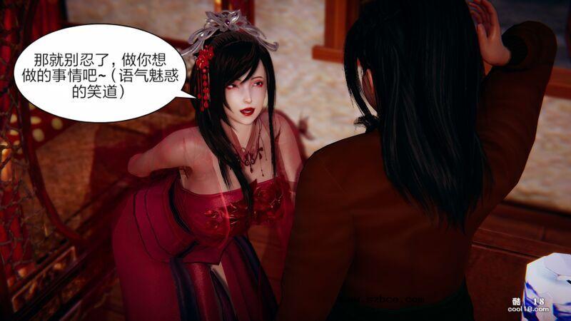 【3D】日妖传说（1）