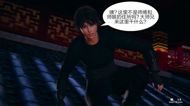 【3D】日妖传说（1）
