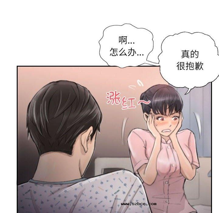 【全彩韩漫】靈魂互換 第1-3話