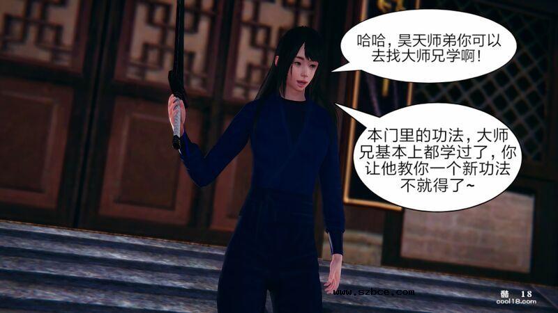 【3D】日妖传说（1）