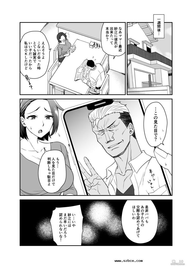 【立川根五郎】我女儿要带男朋友回家了