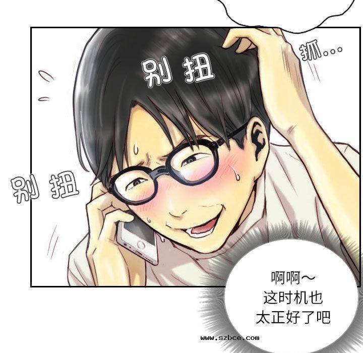 【全彩韩漫】靈魂互換 第1-3話