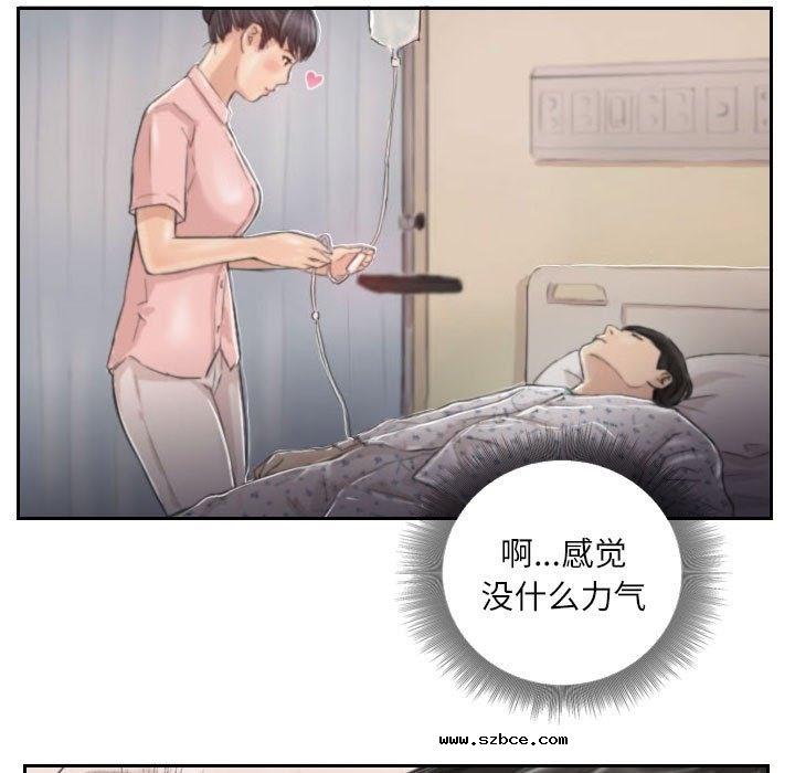 【全彩韩漫】靈魂互換 第1-3話