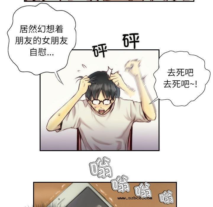 【全彩韩漫】靈魂互換 第1-3話