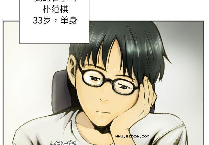 【全彩韩漫】靈魂互換 第1-3話