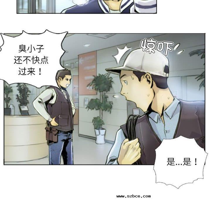 【全彩韩漫】靈魂互換 第1-3話