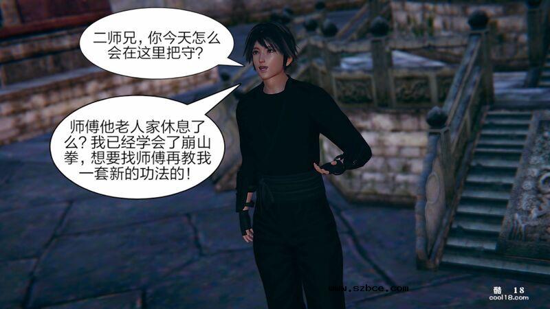 【3D】日妖传说（1）