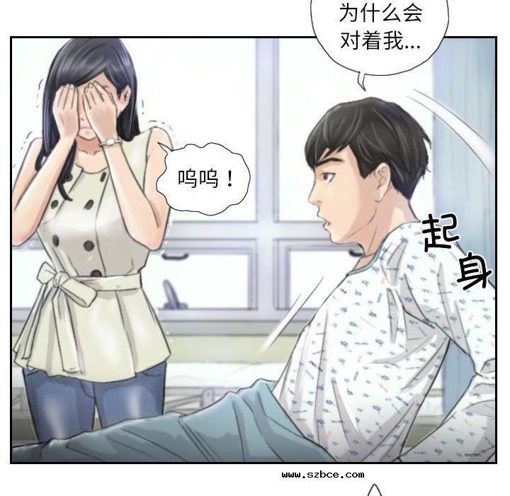 【全彩韩漫】靈魂互換 第1-3話