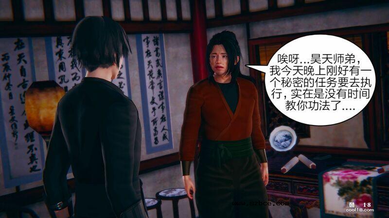 【3D】日妖传说（1）