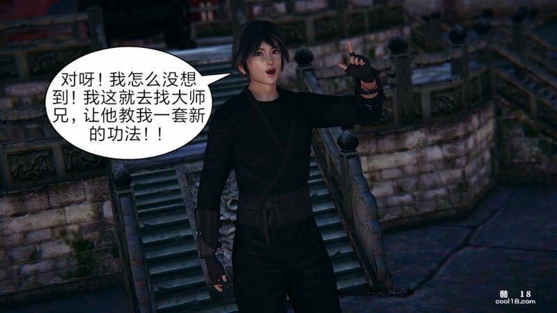 【3D】日妖传说（1）