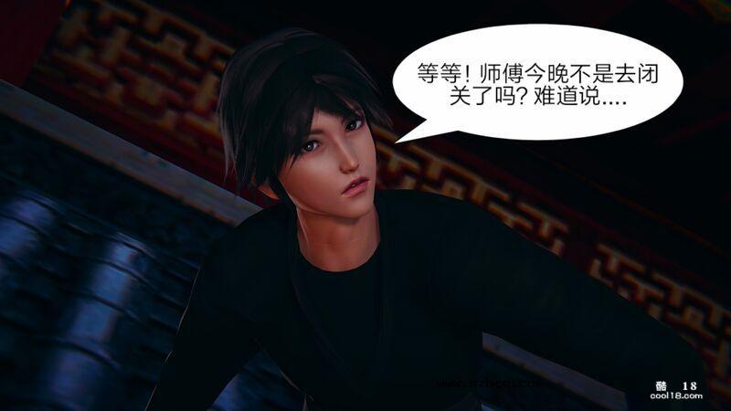 【3D】日妖传说（1）