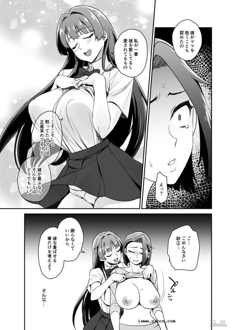【立川根五郎】我女儿要带男朋友回家了