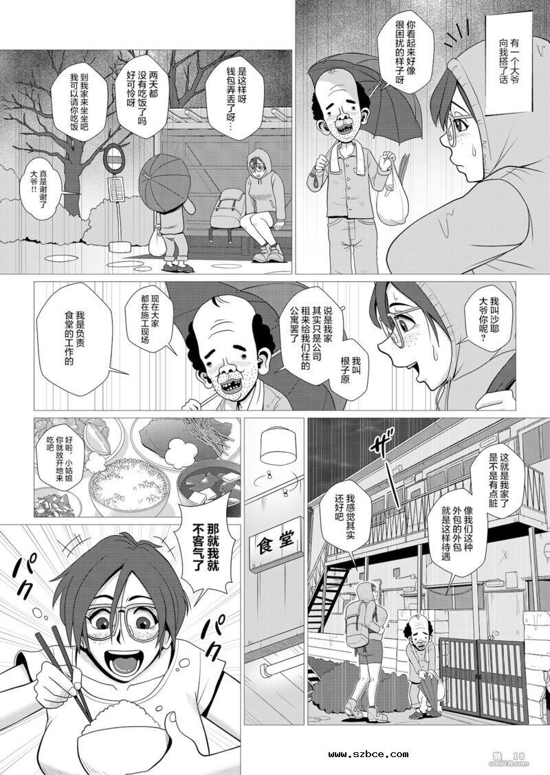 【中文漫画】情色人妻的淫荡經歷故事