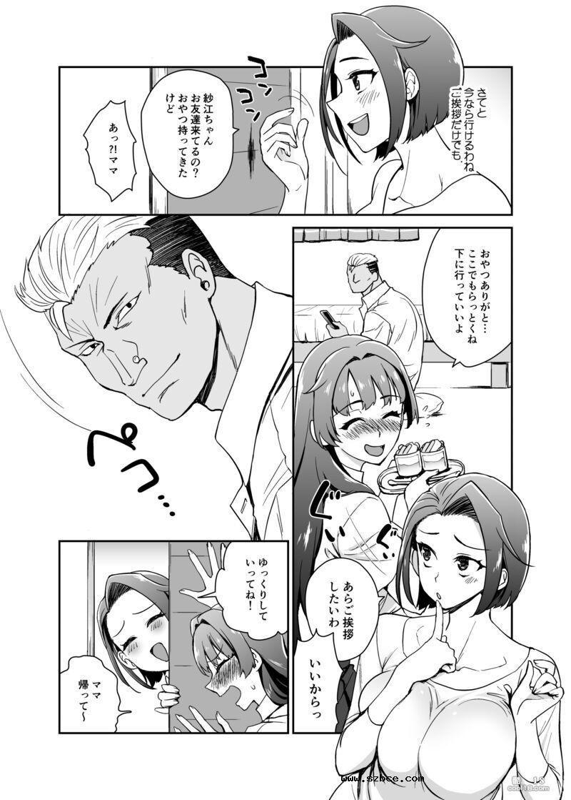 【立川根五郎】我女儿要带男朋友回家了