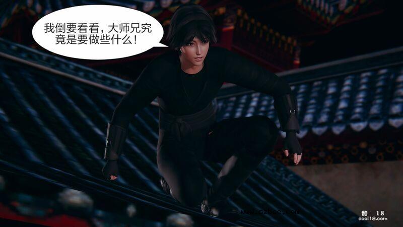 【3D】日妖传说（1）