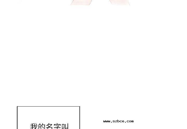 【全彩韩漫】靈魂互換 第1-3話