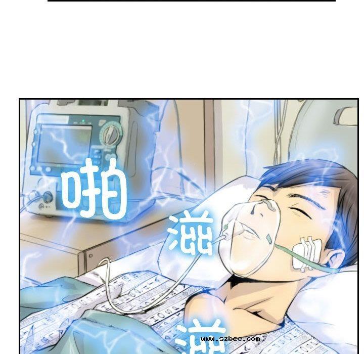 【全彩韩漫】靈魂互換 第1-3話