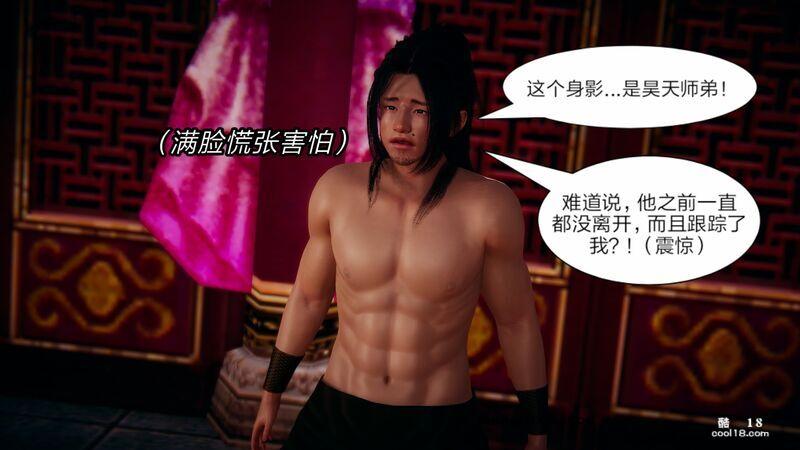 【3D】日妖传说（1）