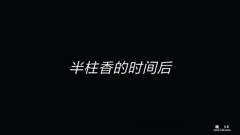 【3D】日妖传说（1）