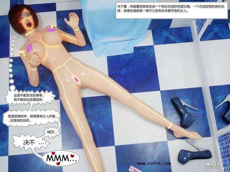 【3D】林的故事