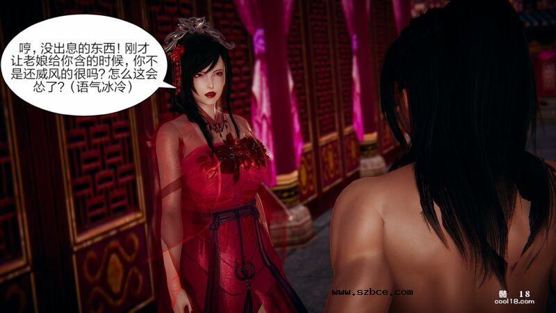 【3D】日妖传说（1）