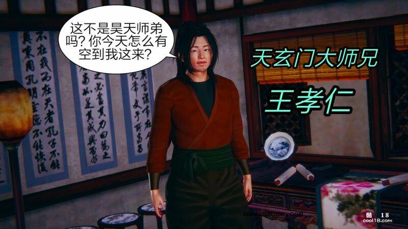 【3D】日妖传说（1）