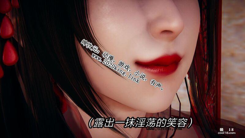 【3D】日妖传说（1）