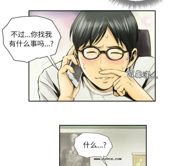 【全彩韩漫】靈魂互換 第1-3話