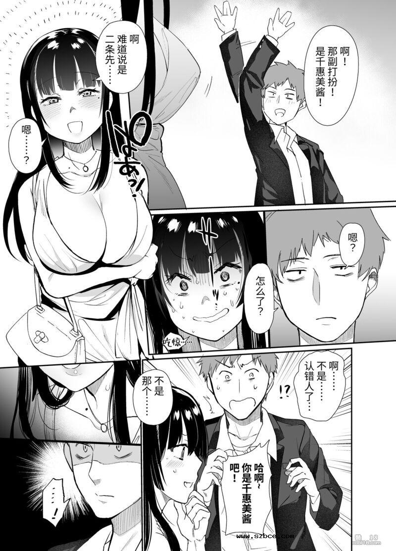 【中文漫画】女上司屈服