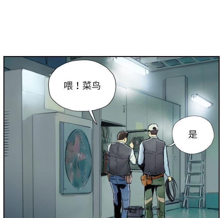 【全彩韩漫】靈魂互換 第1-3話