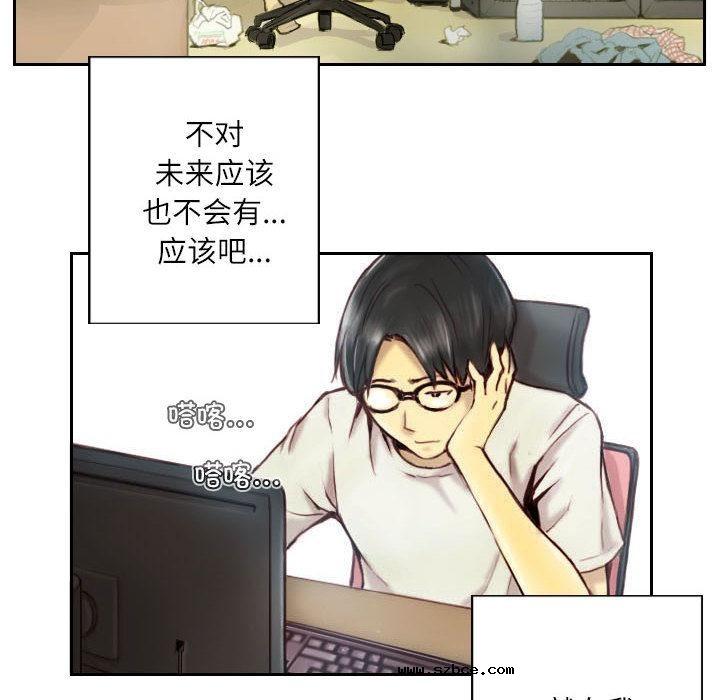 【全彩韩漫】靈魂互換 第1-3話