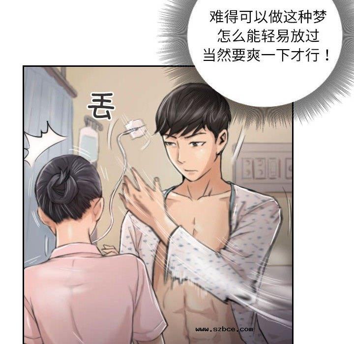【全彩韩漫】靈魂互換 第1-3話