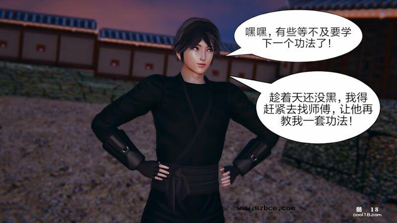 【3D】日妖传说（1）