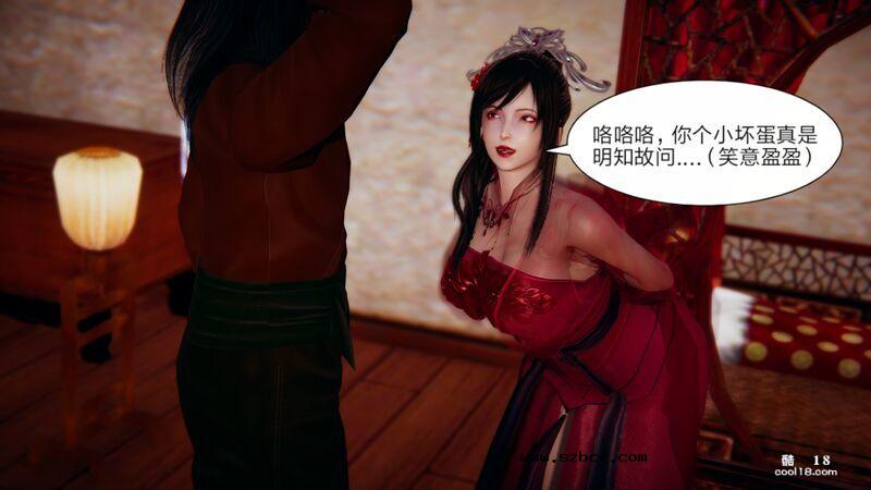 【3D】日妖传说（1）