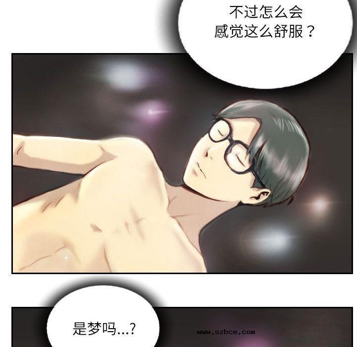 【全彩韩漫】靈魂互換 第1-3話