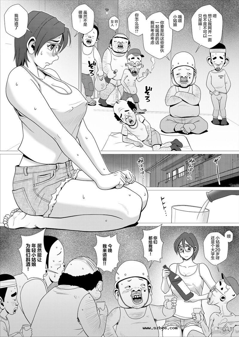 【中文漫画】情色人妻的淫荡經歷故事
