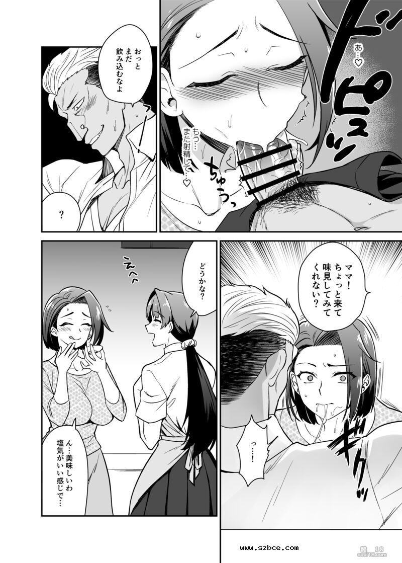 【立川根五郎】我女儿要带男朋友回家了