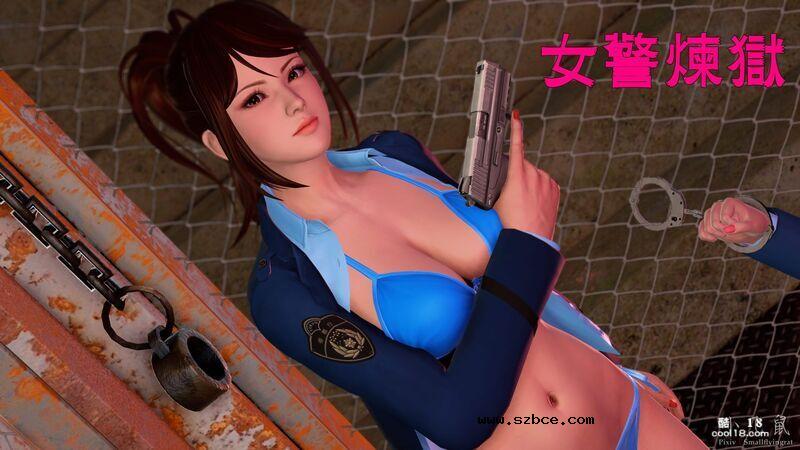 [小飞鼠(Smallflyingrat)] 女警炼狱（1）