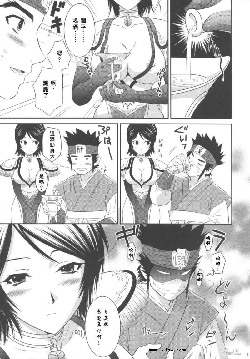 【中文漫画】真・三國無双 - 星彩乱舞