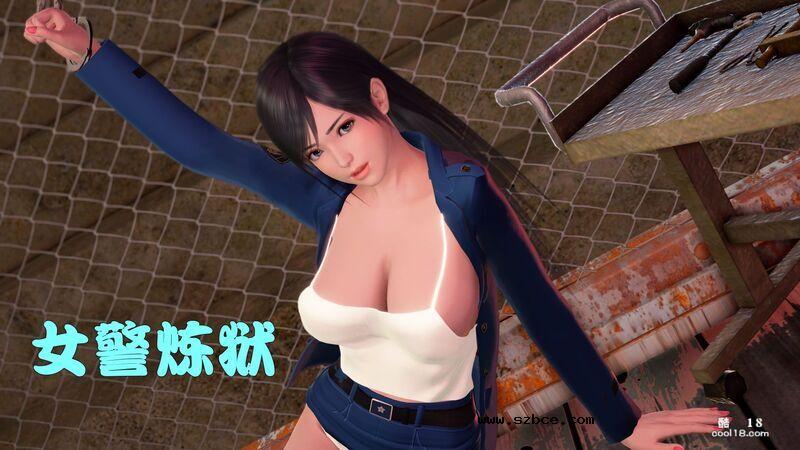 [小飞鼠(Smallflyingrat)] 女警炼狱（1）