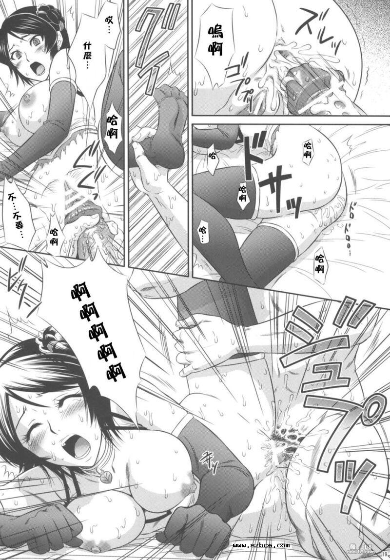 【中文漫画】真・三國無双 - 星彩乱舞