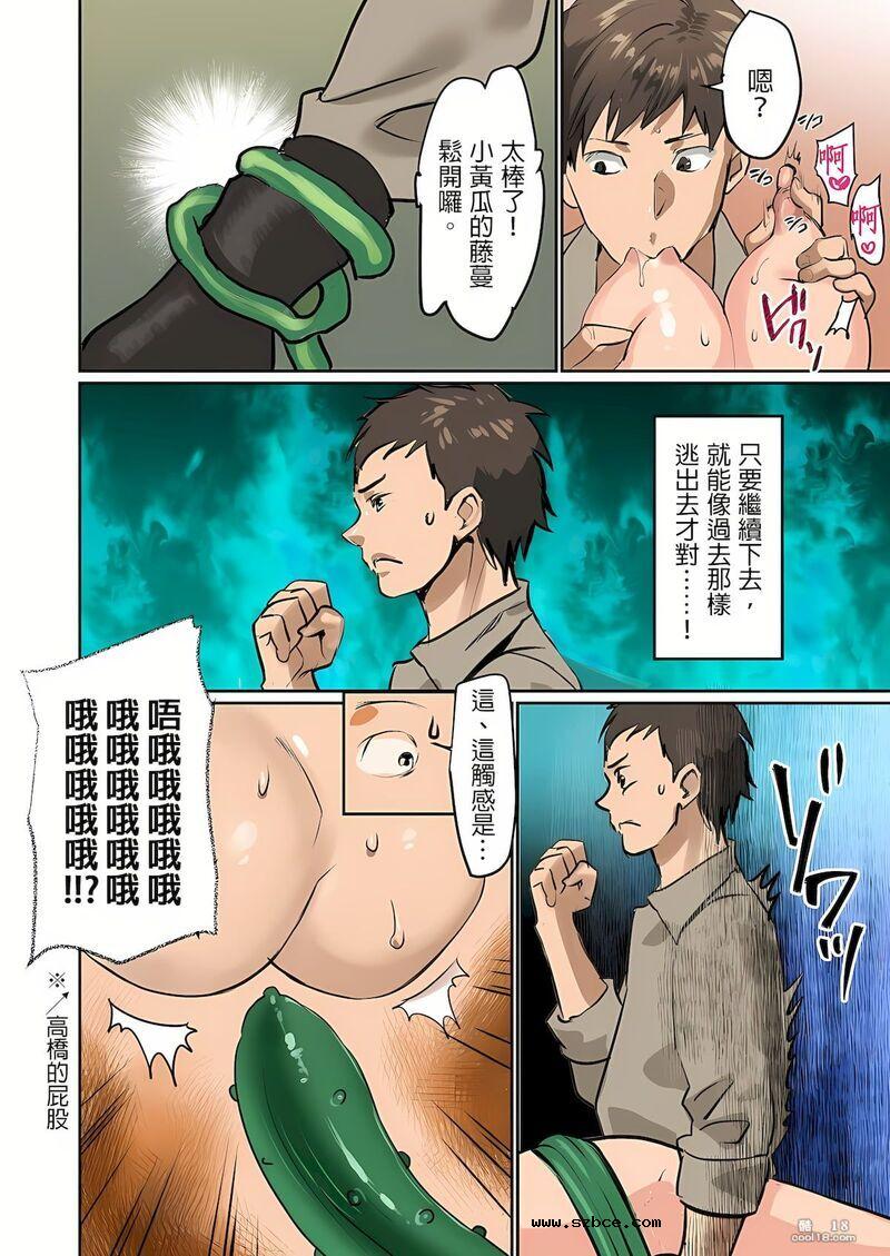 【中文彩漫】被缠住的大咪咪